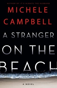Мишель Кэмпбелл - A Stranger on the Beach