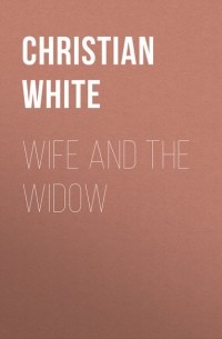 Кристиан Уайт - Wife and the Widow