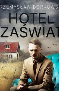 Przemysław Borkowski - Hotel Zaświat