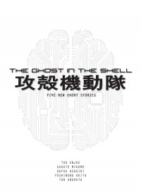  - The Ghost in the Shell: Five New Short Stories