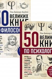 50 великих книг 