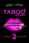 Gifted Writer - Taboo story 2. Сборник рассказов
