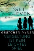 Гретхен МакНил - Get Even - Vergeltung ist kein leichtes Spiel 