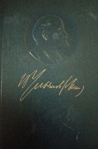 Владимир Ленин - Полное собрание сочинений. Том 19. Июнь 1909~октябрь 1910
