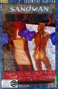 Песнь Орфея