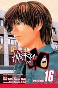 Юми Хотта - Hikaru no Go, Vol. 16