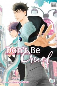 Ёнэдзо Нэкота - Don't Be Cruel. Volume 8