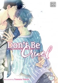 Ёнэдзо Нэкота - Don't Be Cruel. Volume 6