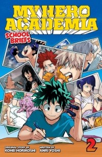 Кохэй Хорикоси - My Hero Academia. School Briefs. Volume 2