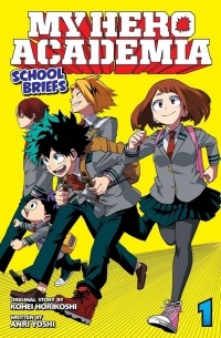 Кохэй Хорикоси - My Hero Academia. School Briefs. Volume 1