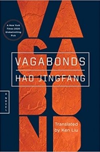 Хао Цзинфан - Vagabonds