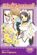 Хиро Фудзивара - Maid-sama! 2-in-1 Edition. Volume 1