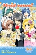 Хиро Фудзивара - Maid-sama! 2-in-1 Edition. Volume 2