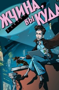 Григорий Туманов - Эпизод 34. «Главное — не быть двачером». Что современные подростки думают о мужчинах