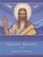 Святослав Рерих - Creative Thought. Articles by Svetoslav Roerich