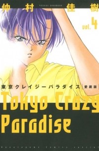 Есики Накамура - Tokyo Crazy Paradise 4