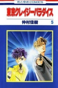 Tokyo Crazy Paradise 5