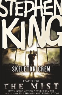 Стивен Кинг - Skeleton Crew