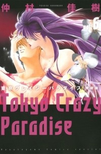 Tokyo Crazy Paradise 6