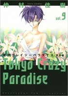 Есики Накамура - Tokyo Crazy Paradise 9