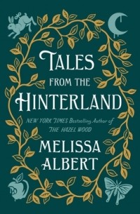 Мелисса Алберт - Tales from the Hinterland