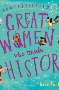 Кейт Панкхёрст - Fantastically Great Women Who Made History