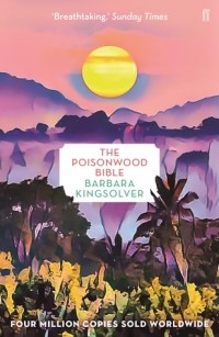 Барбара Кингсолвер - The Poisonwood Bible