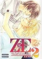 Юки Симидзу - Ze Vol. 2