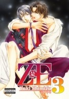 Юки Симидзу - Ze Vol. 3