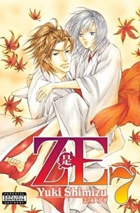 Юки Симидзу - Ze Vol. 7
