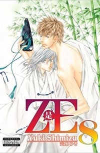 Ze Vol. 8