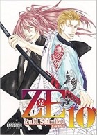 Юки Симидзу - Ze Vol. 10