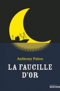 Антони Палу - La Faucille d’or
