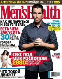 без автора - Men's Health, №145, ноябрь 2010