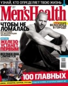 без автора - Men&#039;s Health, №152, июнь 2011