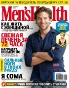 без автора - Men&#039;s Health, №155, сентябрь 2011