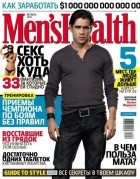 без автора - Men&#039;s Health, №156, октябрь 2011
