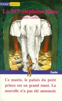 Рене Гийо - Le 397e éléphant blanc