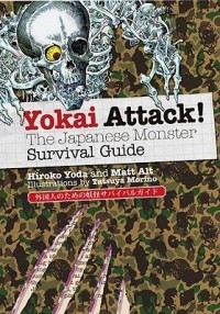  - Yokai Attack! The Japanese Monster Survival Guide