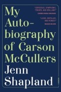 Дженн Шапланд - My Autobiography of Carson McCullers