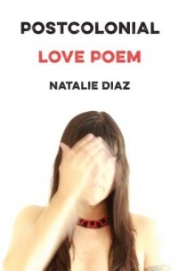 Натали Диаз - Postcolonial Love Poem