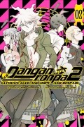 Danganronpa 2: Ultimate Luck and Hope and Despair. Volume 2