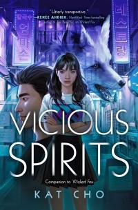 Кэт Чо - Vicious Spirits