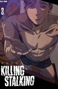 Куги  - KILLING STALKING 3