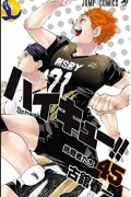 Харуити Фурудатэ - ハイキュー!! 45 / Haikyuu!!
