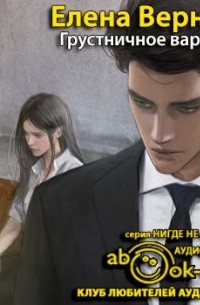 Грустничное варенье