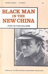 Джон Килленс - Black Man in the New China