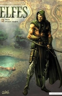 Эльфы. Честь лесных эльфов