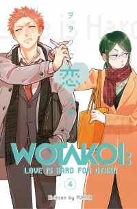 Fujita - Wotakoi: Love is Hard for Otaku Vol. 4