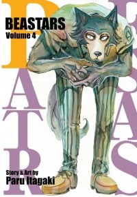 Пару Итагаки - Beastars. Volume 4